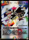  49/69 R-foil ラスト・バイオレンス 
