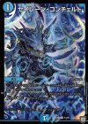 53/69 U-foil セイレーン・コンチェルト