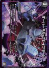  55/69 U-foil オーバーキル・グレイブヤード 