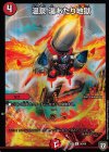  56/69 U-foil 温泉 湯あたり地獄 