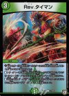  57/69 U-foil Rev.タイマン 