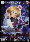 61/69 C-foil 夜のポンの助 