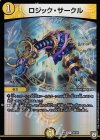 64/69 C-foil ロジック・サークル