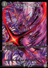  67/69 C-foil ブラッディ・クロス 