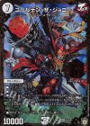  G2/G3 MAS ゴールデン・ザ・ジョニー 