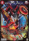  G3/G3 SR ビギニング・ザ・メラビート 