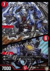 1/75 SR ボルメテウス・ホワイト・ドラゴン｜ボルメテウス・レジェンド・フレア