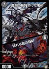  11/75 SR 魔刻の斬将オルゼキア｜訪れる魔の時刻 