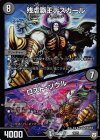  12/75 - 残虐覇王デスカール｜ロスト・ソウル 