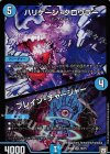  16/75 SR ハリケーン・クロウラー｜ブレイン・チャージャー 