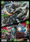  17/75 - 西南の超人｜断断打つべしナウ 