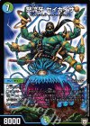 18/75 - 怒流牙 セイカイザ 