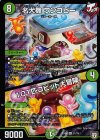  21/75 SR 名犬機 ワンコピー｜101匹コピット大冒険 