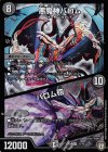  31/75 SR 悪魔神バロム｜バロム砲 