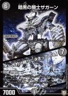  32/75 - 暗黒の騎士ザガーン｜「一方的に勝つに決まっている」 