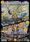  36/75 SR 龍聖霊ウルフェウス｜ヘブンの衝撃 