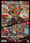  41/75 SR 龍爪者“SVN”ムソウ｜二爪流トレーニング 