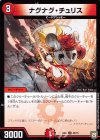  45/75 U ナグナグ・チュリス 