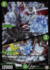  46/75 SR ストロング・ゴライアス｜氷結ハンマー 