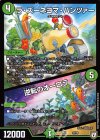 47/75 - ラ・ズーネヨマ・パンツァー｜逆転のオーロラ