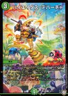  49/75 R ハイエイタス・デパーチャ 