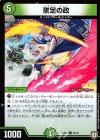 54/75 C 駿足の政