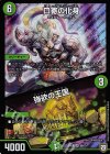 56/75 SR 口寄の化身｜強欲の王国