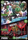  57/75 - 偽りの名 13｜種族選別 