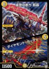  61/75 SR 金剛の断ち 那暮｜ダイヤモンド・カッター 