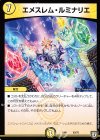  63/75 - エメスレム・ルミナリエ 