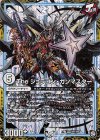  M1/M3 MAS The ジョラゴン・ガンマスター 