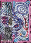 S5/S10 SR 極幻夢 ギャ・ザール