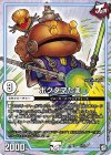 2/87 - ポクタマたま