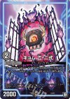 10/87 - キョム 乙-二式