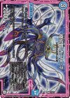 23/87 VR 極幻智 ガニメ・デ