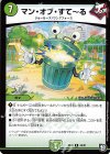38/87 R マン・オブ・すてーる