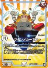 39/87 U ツタンメカーネン