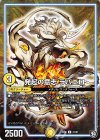 41/87 U 発起の意志 ラパエロ