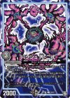  50/87 U バクシュ 丙-二式 