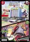  55/87 U ガチャベス1｜ガチャガチャ・スクランブル 