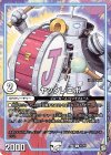 61/87 C ヤッタレロボ