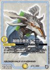  63/87 C 越境の意志 ドナート 