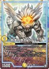  64/87 C 防護の意志 ランジェス 