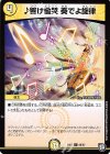  66/87 C 響け慟哭 奏でよ旋律 
