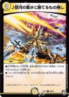  68/87 C 銀河の裁きに勝てるもの無し 