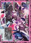 76/87 C 幽影スピナ・ペドロ