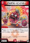  81/87 C PAIPAI・ピンナポー 