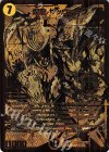 DK5/DK6 MDG 煌龍 サッヴァーク