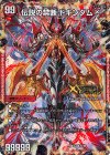 2a/98｜2b/98 KDL 禁断 -封印されしX-｜伝説の禁断 ドキンダムX