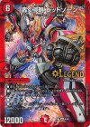 6/98 LEG 轟く侵略 レッドゾーン